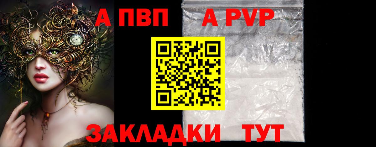 Alpha PVP СК Кировск
