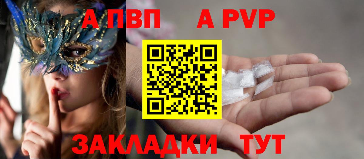 КОКАИН  Кировск  Купить закладку  Канабис  МДМА  ГАШ  Codein  Меф кристаллы  Меф  Вход с VPN  Каннабис  A PVP СОЛЬ  