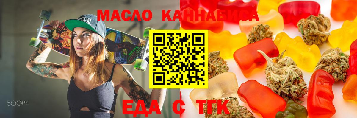 Кировск  Cannafood конопля  Вход с VPN 