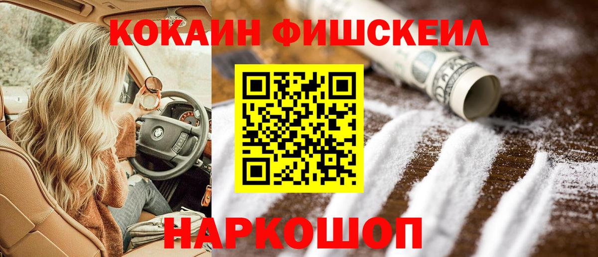 COCAIN Columbia  Кокаин 99%  Вход с VPN  наркотики  Кировск 