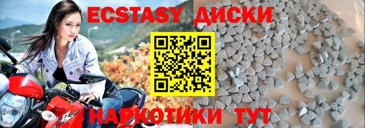 ЭКСТАЗИ Punisher Кировск