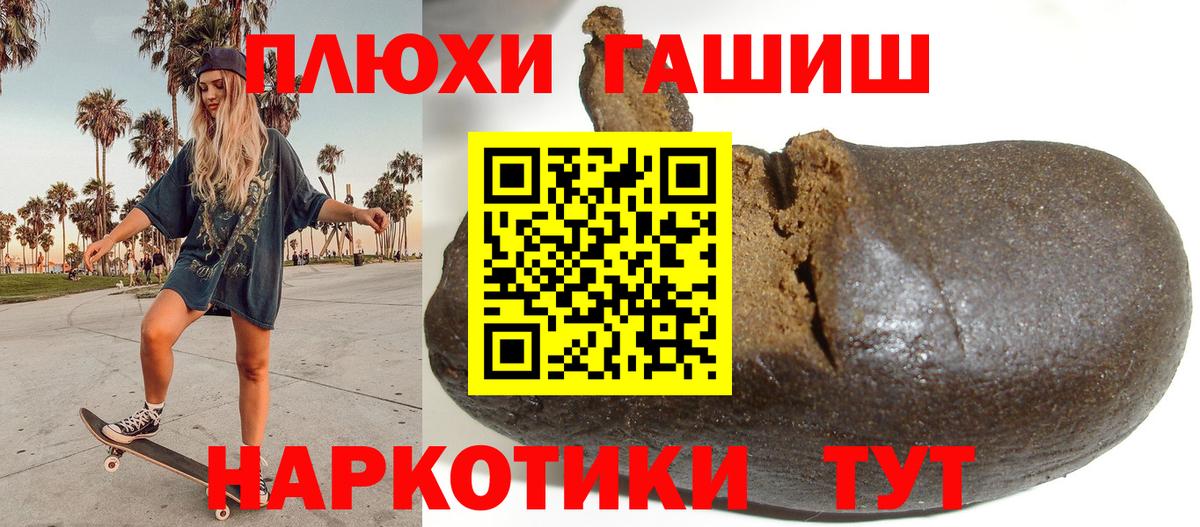ГАШИШ  ГАШ VHQ  ГАШ Cannabis  Вход с VPN  Кировск 