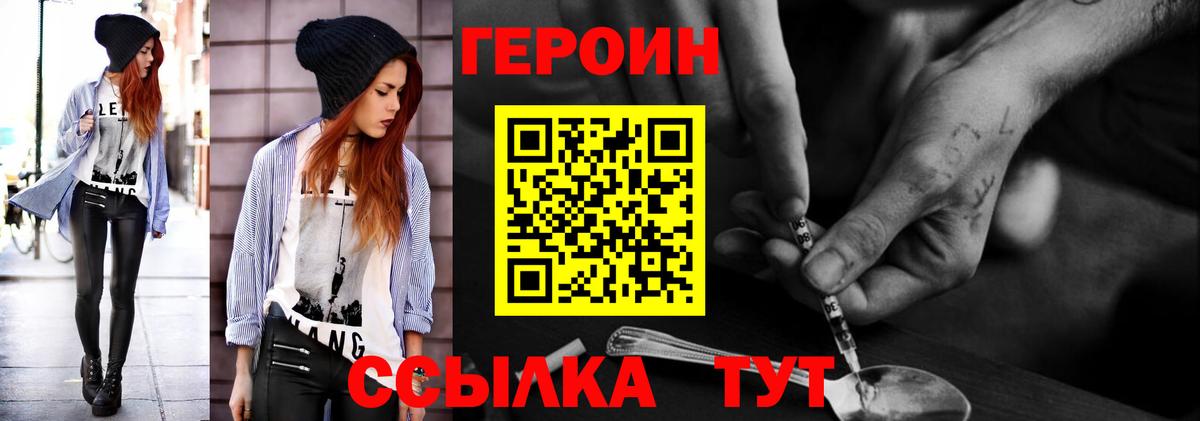 Кировск  Героин Афган  Вход с VPN 