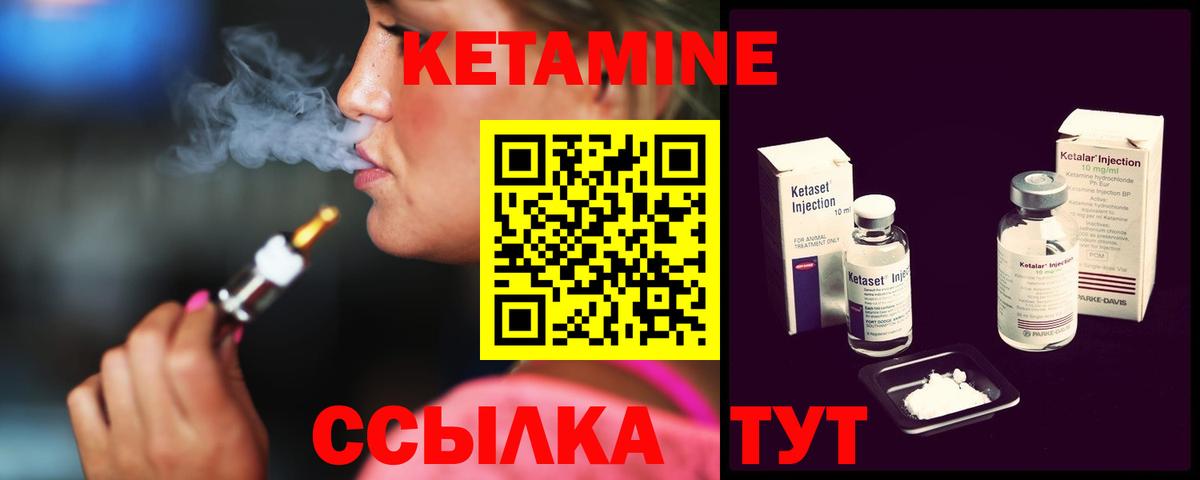 Кетамин VHQ  Вход с VPN  Кировск 