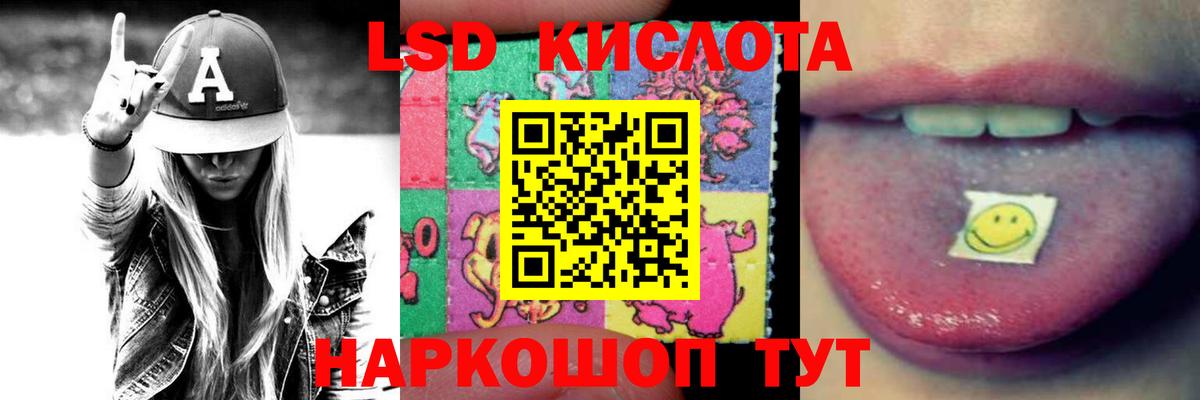 Лсд 25 экстази ecstasy  ЛСД экстази ecstasy  Кировск  Вход с VPN 