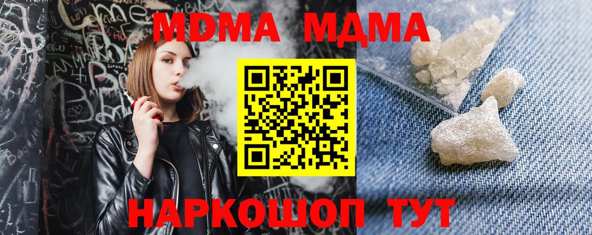 Кировск  MDMA  МДМА crystal  Вход с VPN  MDMA молли 