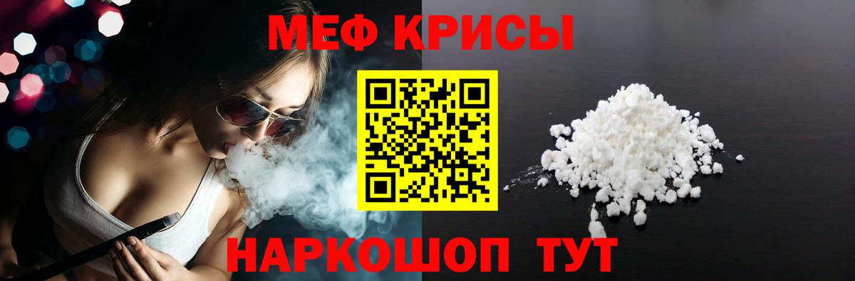 Кировск  Мефедрон мяу мяу  Мефедрон  Вход с VPN  Меф мука 