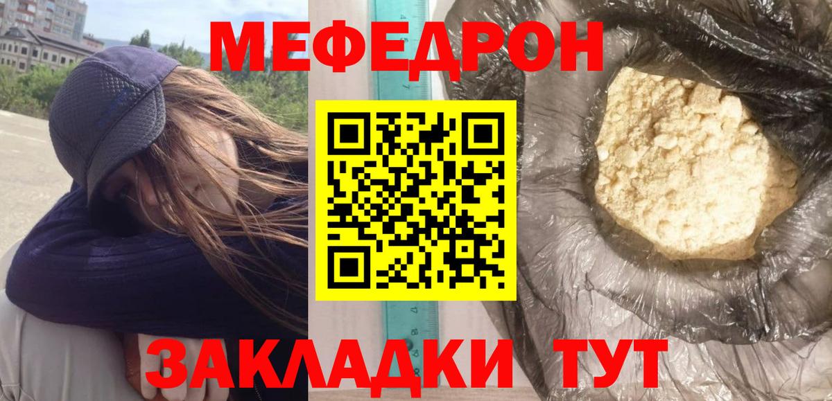 Меф мука Кировск