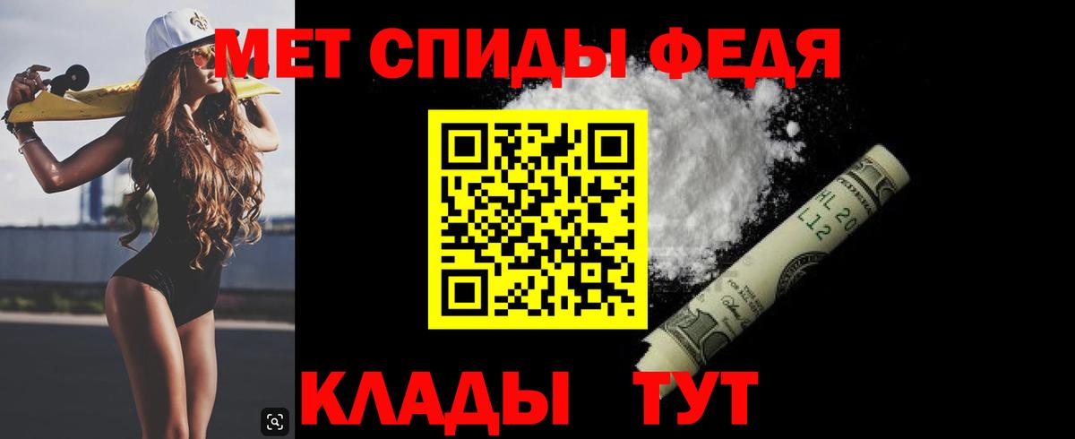 МЕТАМФЕТАМИН Декстрометамфетамин 99.9% Кировск