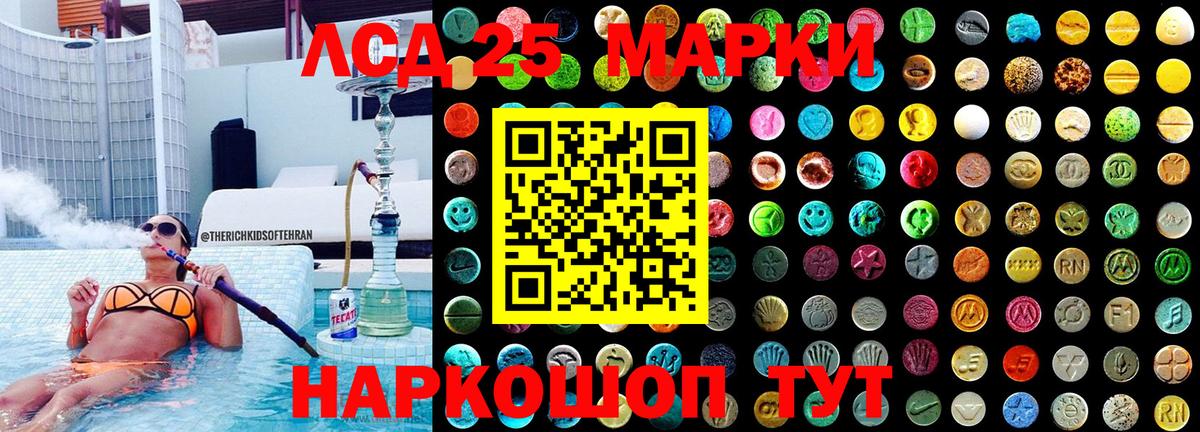 Наркотические марки 1,8мг Кировск