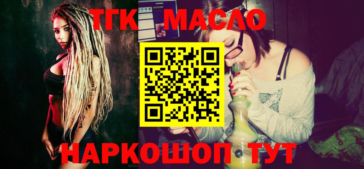 Дистиллят ТГК THC oil  Вход с VPN  omg рабочий сайт  ТГК гашишное масло  Кировск 