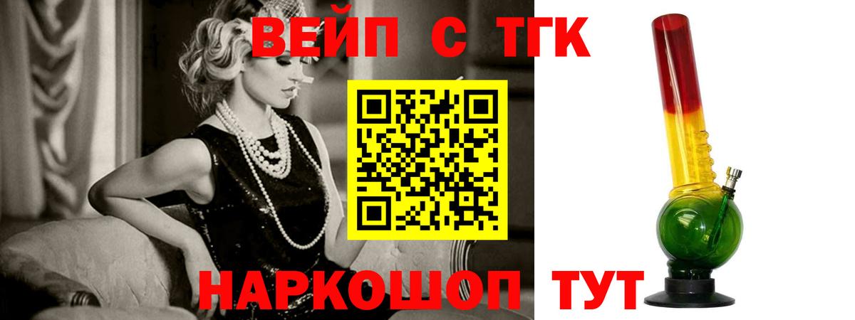 ТГК Wax Кировск