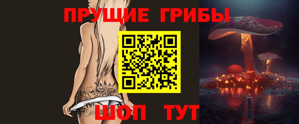 Псилоцибиновые грибы мухоморы Кировск